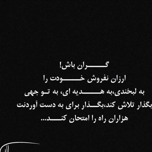 دنیای که پایانش غم است