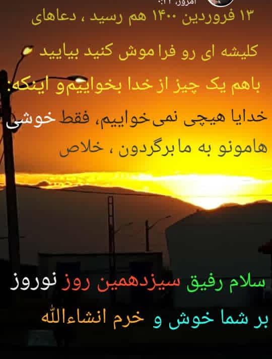 ??سیزده به در??